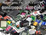 Микросхема PXB15-24WS05/NT