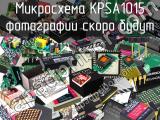 Микросхема KPSA1015 