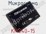 Микросхема KMS40-15 фотография 2.
