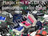 Микросхема KWS10A-15