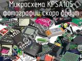 Микросхема KPSA105 