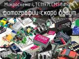 Микросхема LTC1197LCMS8#PBF