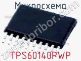 Микросхема TPS60140PWP 