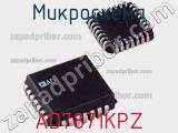 Микросхема AD7871KPZ фотография 2.