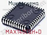 Микросхема MAX140CQH+D