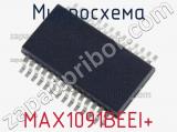 Микросхема MAX1091BEEI+ 