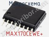 Микросхема MAX170CEWE+ 