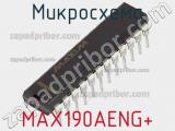 Микросхема MAX190AENG+ фотография 2.