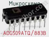 Микросхема ADG509ATQ/883B фотография 2.