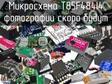 Микросхема T85F484I4