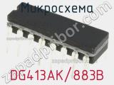 Микросхема DG413AK/883B