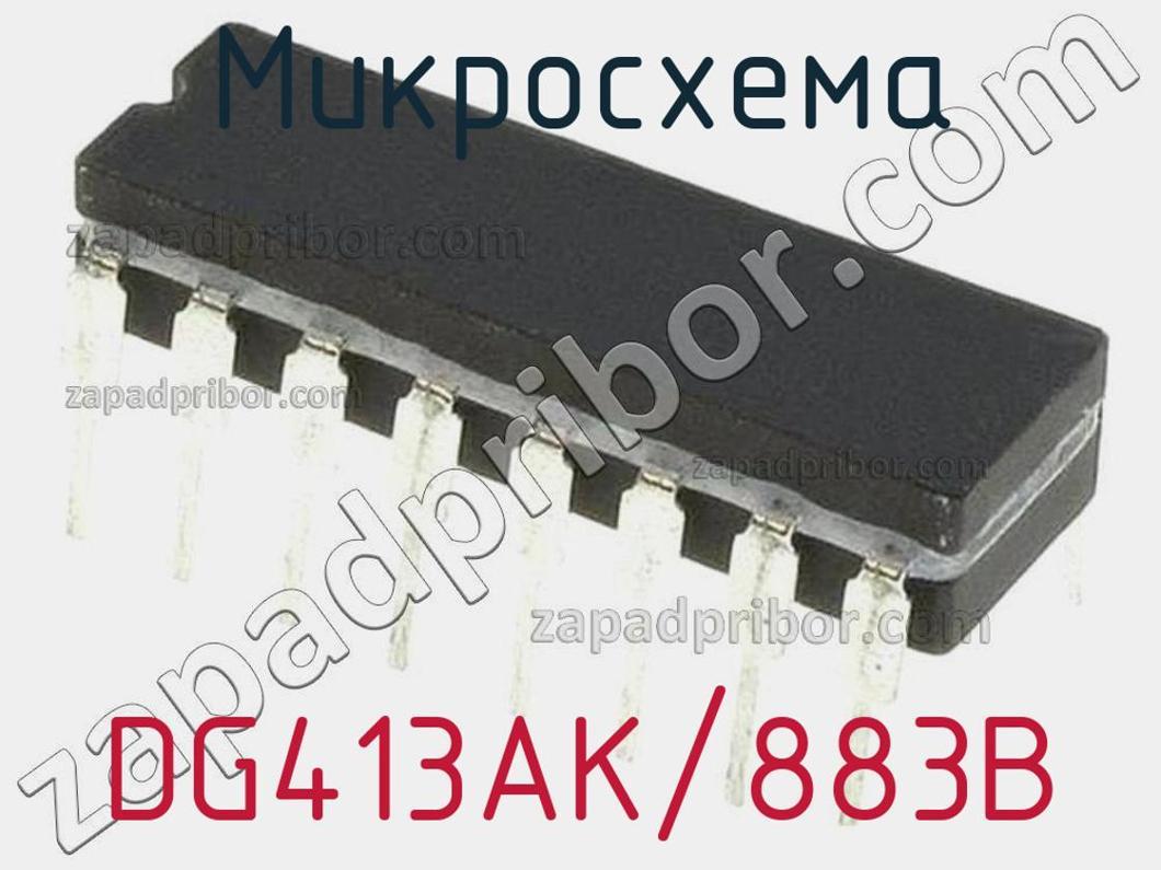 806b микросхема гирлянды. 7204b микросхема. 220v50h5b525b микросхема. Kf616b микросхема. Dg413 pdf.