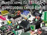 Микросхема ISL8103IRZ-T 