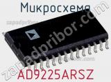 Микросхема AD9225ARSZ