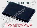 Микросхема TPS60125PWP 