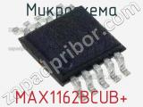 Микросхема MAX1162BCUB+ 