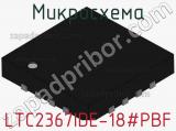 Микросхема LTC2367IDE-18#PBF 