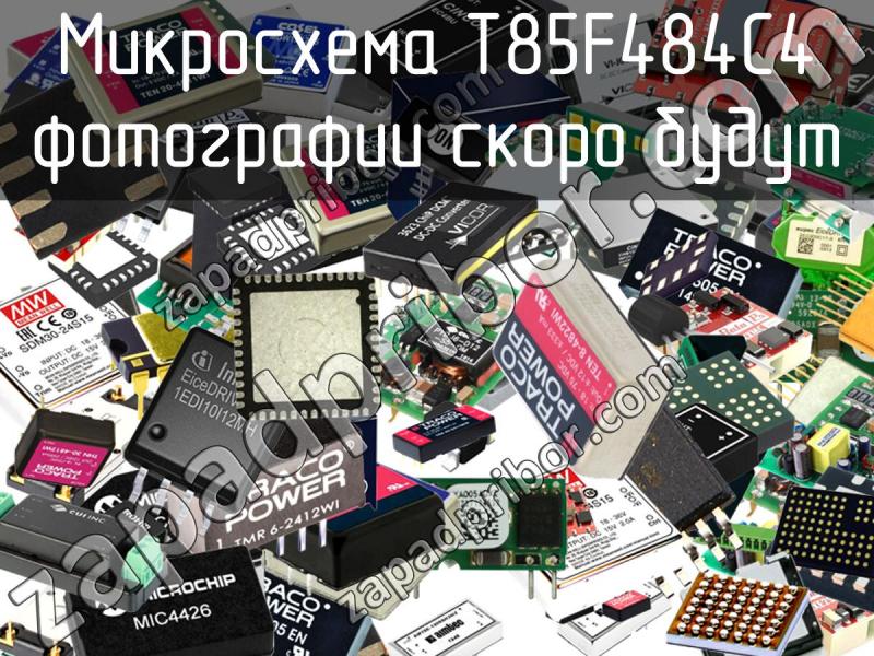 Микросхема T85F484C4 фотография.