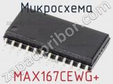 Микросхема MAX167CEWG+ 