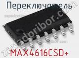 Переключатель MAX4616CSD+