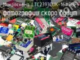 Микросхема LTC2393CUK-16#PBF 