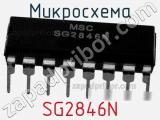 Микросхема SG2846N 