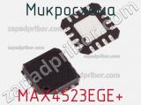 Микросхема MAX4523EGE+ фотография 2.