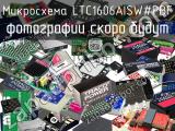 Микросхема LTC1606AISW#PBF