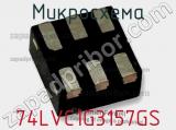 Микросхема 74LVC1G3157GS фотография 2.