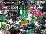 ICE40LM1K-SWG25TR50