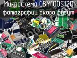 Микросхема CBM100S120