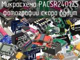 Микросхема PACSR24012S