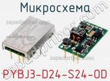 Микросхема PYBJ3-D24-S24-OD фотография 2.