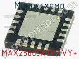 Микросхема MAX25605ATP/VY+ фотография 2.