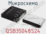 Микросхема QSB35048S24