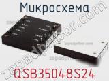 Микросхема QSB35048S24 фотография 2.