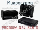 Микросхема PRQ100W-Q24-S48-D фотография 3.