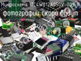 Микросхема i7C4W012A050V-003-R