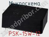 Микросхема PSK-15W-12 фотография 2.