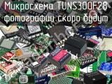 Микросхема TUNS300F28