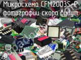 Микросхема CFM2003S-P 