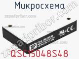 Микросхема QSC15048S48 