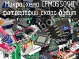 Микросхема CFM05S090