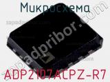 Микросхема ADP2107ACPZ-R7 фотография 2.