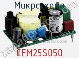 Микросхема CFM25S050 