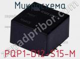 Микросхема PQP1-D12-S15-M фотография 2.
