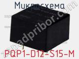 Микросхема PQP1-D12-S15-M фотография 3.