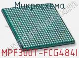 Микросхема MPF300T-FCG484I 