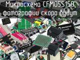 Микросхема CFM05S150