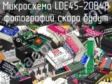 Микросхема LDE45-20B48